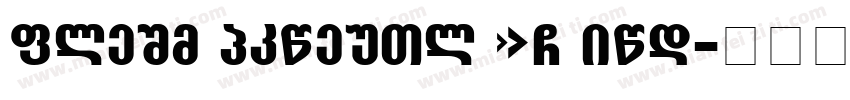 Aktiv Grotesk Ex Bol字体转换